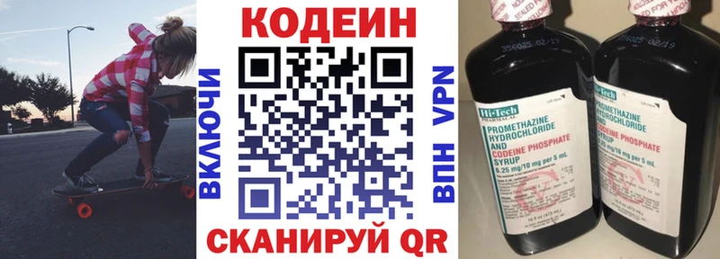 Кодеин Purple Drank Чебоксары
