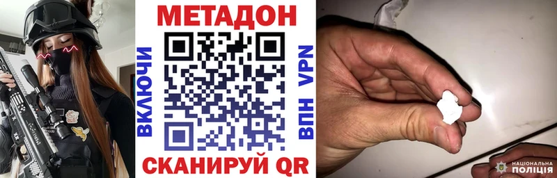 Метадон methadone  блэк спрут ССЫЛКА  Чебоксары 